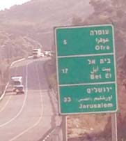Road to Jerusalem_Israel